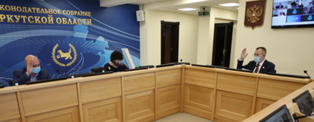 Парламентарии Иркутской области обсудили деятельность ГКУ «Безопасный регион»